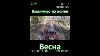 CF MOTO на бездорожье offroad квадроцикл походнамашине automobile дальнобой квадропокатушки [upl. by Aihtiekal]