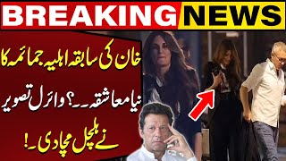 Imran Khans Ex Wife Jemima Goldsmith Dating Which Key Personality Photo Goes Viral  Capital TV [upl. by Leasi75]