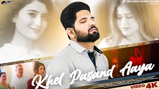 Khel Pasand Aaya  Jaivi Singh  Tarun Panchal  JST Records  Latest Haryanvi Song 2024 bollywood [upl. by Ehcrop]