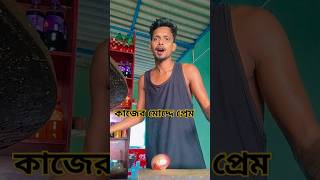 kajer moddhe food subscribe shortsfood shortstending vairalshort vairalvideo [upl. by Yelak]