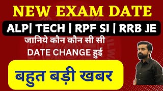 RAILWAY EXAM की NEW DATE जारी  ALP  TECH  RRB JE  RPF SI  NEW EXAM CALAENDER OF RRB [upl. by Leno427]