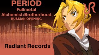 Fullmetal Alchemist Brotherhood OP 4 Period Chemistry RUS song cover [upl. by Templer]