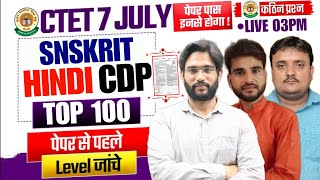 CTET July 2024  महा मैराथन✅CDP amp SANSKRIT amp HINDI🔴व्याख्या सहित TOP 100 🙂इससे बाहर एक प्रश्न नहीं 🔴 [upl. by Notnats499]