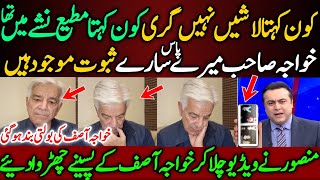 Mansoor Ali khan Vs Kawaja Asif  Mansoor Ne Kawaja Asif Ki Chitrool Kardi  pti protest d chowk [upl. by Clarissa82]