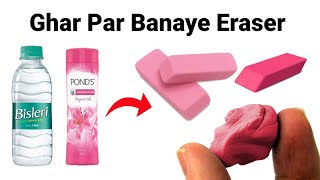 How to make Kneaded Eraser at homeDIY Kneaded Eraserhomemade Kneaded EraserMoldable Erasereraser [upl. by Dutchman]