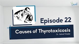 Causes of Thyrotoxicosis 01  Surgery  Prof Ashraf Khater [upl. by Nylloh]