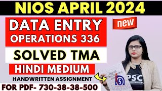 Data Entry 336 Solved TMA Session 2024  Nios Solved TMA 202324  PSC NIOS Solved TMA [upl. by Notnarb]