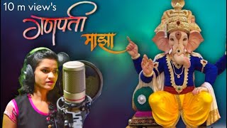 GANAPATI MAJHA  SONALI BHOIR  NEW GANAPATI SONG HD 2017 [upl. by Zined]