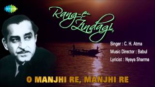 O Manjhi Re Manjhi Re  Ghazal Song  C H Atma [upl. by Arraeic]