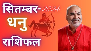 धनु राशि सितम्बर राशिफल  Dhanu Rashi September Rashifal  Sagittarius September Horoscope [upl. by Abihsot464]