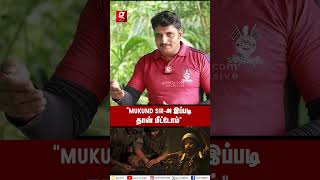 quotகுண்டடிப்பட்டும் Mukund Sir நல்லா தான் இருந்தாருquot😭💔நேரில் பார்த்த Major Mukund நண்பர் Emotional [upl. by Aciretal]