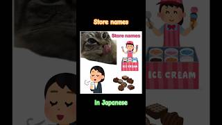 Quiz How to read store names in Japanese Learn Japanese with Toby cafe chocolaterie store [upl. by Sida]