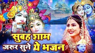 दर्द भरा भजन सुनकर पत्थर दिल भी रो पड़ेगा ओ सावरे  Krishna Bhajan 2024  Radha Krishna Song 2024 [upl. by Willner]