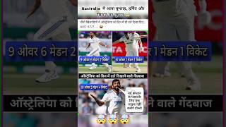 Australia me aya bumraah harshit Rana aur Siraj ka tufaan 🤯 indvsaus cricket shortfeed shorts [upl. by Erej862]