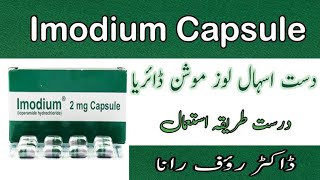 imodium capsule  imodium capsule for loose motion  imodium capsule uses in urdu [upl. by Juliann]