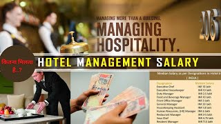 Hotel Management Salary in India How Much Can You Earn Per Month🤑 Hotel Management salary [upl. by Llewon]