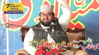 New Beyan 2022 Allama Adnan Waheed Qasmi mehfil e isale sawab at Bhatti gujar [upl. by Enaelem675]