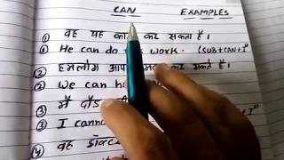 CAN modal examples in hindi  use of CAN modal in hindi [upl. by Analat137]