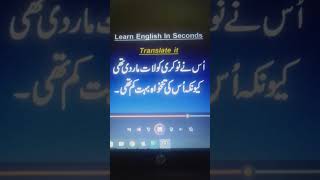 Learn English in Seconds UrduEnglish usne job ko laat mar di thi kyonkay uski salary bohat kam th [upl. by Maitland531]