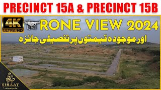 Precinct 15a amp Precinct 15b Drone View  Current Rates amp Updates 2024 Bahria Town Karachi [upl. by Rafferty503]