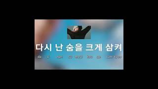 Short Baggy Jeans – NCT U 엔시티 유 tutorialeasy lyricspronounceromhan [upl. by Etan]