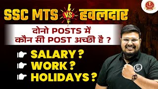 SSC MTS Vs SSC Havaldar  Which Is Better   SSC MTS Salary  SSC MTS Work  SSC MTS 2024 [upl. by Cassandre961]