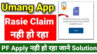 Umang App Se PF Apply नही हो रहा है ⚠️ Enhancements are currently underway and service will be [upl. by Quartas]