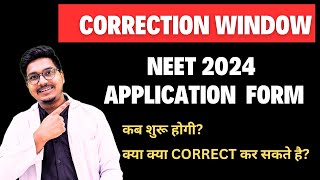 Correction window for Neet 2024 application form🔥🔥🔥 Dr Counsellor Neet [upl. by Navinod]