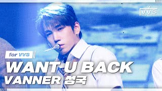 VVS VANNER 배너 ‘WANT U BACK’ SUNGKOOK Ver  2023 VANNER FANCON TOUR VVS Adventure in Seoul [upl. by Saltsman507]