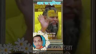 🌹🌹🙏Lok Kya Khete Hai  A Sunke To Pagal Ho Jaoge  ajk asuvichar swami jishorts [upl. by Susette]