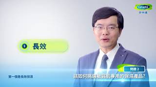 舒特膚Cetaphil 醫師推薦『邱品齊醫師』肌膚保濕特輯 教你正確保濕秘訣 [upl. by Azmuh]