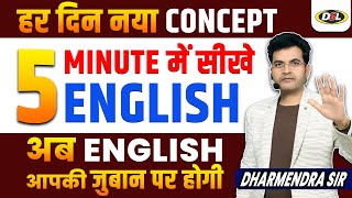 Day 04 5Minute English Series  5 Minutes That Can CHANGE YOUR ENGLISH Forever with Dharmendra Sir [upl. by Elcin]