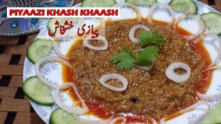 Piyaaz Aur Khash khash ka Salan  poppy seeds [upl. by Drawd]