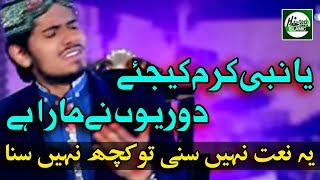 YA NABI KARAM KIJIYE  MUHAMMAD UMAIR ZUBAIR QADRI  OFFICIAL HD VIDEO  HITECH ISLAMIC [upl. by Yerbua]