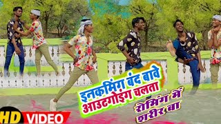 Khesarilal yadav ✓ Roming me Sarir Ba ✓ Bhojpuri Holi song 2022 Dance by Akhilesh Dancer [upl. by Ythomit196]