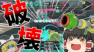 厄災）デフォルトさんのプラべで大暴れしてきた！パート１（スプラトゥーン３） [upl. by Hallock]