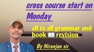 cress corse start on Monday se of english class12th all to all revision grammar and book 📖 [upl. by Dviad]