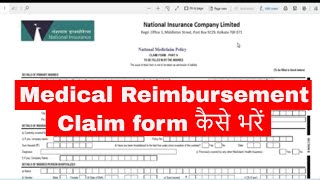 Medical Reimbursement Claim form National Health Insurance FHPL FAMILY HEALTH PLAN INSURANCE [upl. by Bessy]