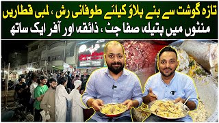 Karachi Ka Toofani Pulao  Buffer Zone Beef Hyderabadi Yakhani Pulao  Pakistan Kay Sath [upl. by Eidac438]