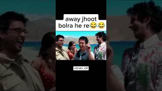 Away jhoot bolra he re meme 😂😂 music funny edit likeandsubscribe thanksforwatching [upl. by Tacita38]