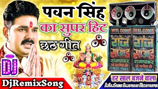 Pawan Singh Ke Gana 2021 New Chhath Puja Dj Remix Song 2021 Oriye Oriye Madhu Chuwe Dj [upl. by Ailhad]