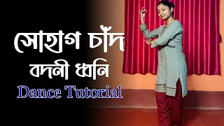 Sohag Chand Bodoni Dhoni Dance Choreography  Riyas Dance Tutorial [upl. by Ardnuhsor]