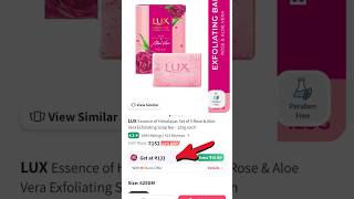 Lux exfoliating soap  exfoliating soap  skin care  skin whitening soap  skin care essentials [upl. by Martz634]