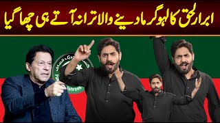 Abrar ul Haq New PTI Song 2023  Quaid Tera Aik Ishara  TPTI NEW SONG 2023  Imran Khan SONG [upl. by Al]