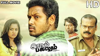 Iravum Pagalum Varum Full Movie HD [upl. by Lotsyrc911]