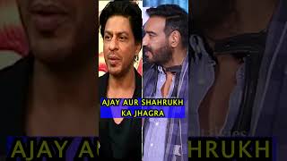 Ajay Aur Shahrukh Ka Jhagra bollywood ajaydevgan shahrukhkhanbiography viralshorts short [upl. by Nauqes]