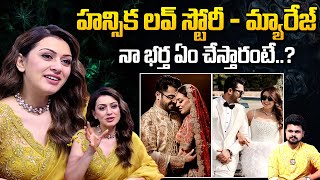 Hansika Motwani About Love Story amp Marriage  Sohael Kathuriya  Simbu  Allu arjun STVDiaries [upl. by Leikeze873]