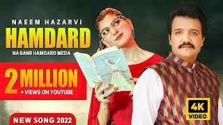 Naeem Hazarvi  Hamdard  Me Ujar Gaya Ta Ki Hoya Official Video New Saraiki Song 2022  4K [upl. by Lerim]