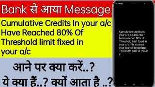 how to update Cumulative Credits In your ac  reached 80 of Theshold limit fixed in your ac kya h [upl. by Marjie424]