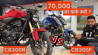 2024 Honda CB300R Vs CB300F Detailed Comparison [upl. by Lithea909]